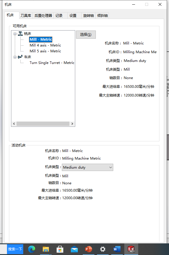 solidworks宽限期还剩0天,怎么激活